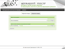 Tablet Screenshot of dzmi.informjust.ua